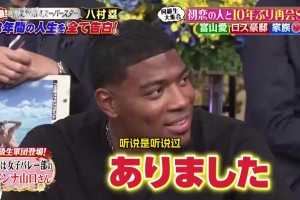 欧塞尔vs洛里昂直播在线观看_欧塞尔vs洛里昂直播免费_欧塞尔vs洛里昂在线观看高清害羞到脸红！八村塁首次上综艺见到初恋女生，同学代他表白被拒